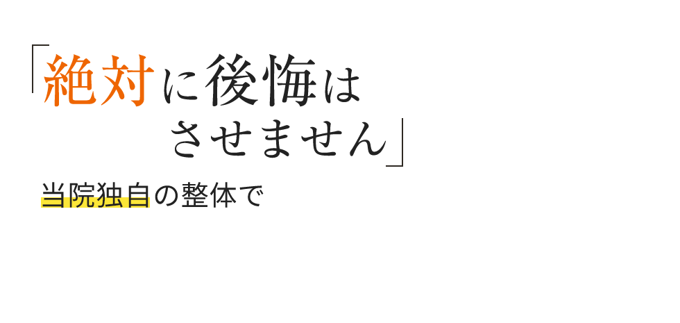 「筋膜整体 ソレイユ掛川」 メインイメージ